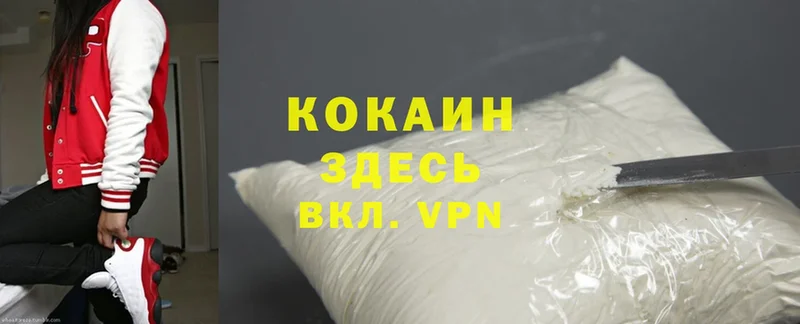 Cocaine Колумбийский  Ноябрьск 